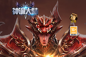 三网H5游戏【奇迹H5之神谕大陆】最新整理商业开服Linux手工服务端+GM后台+详细搭建教程