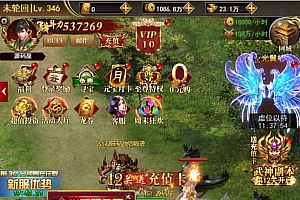 三网H5游戏【圣虚传说H5】最新整理单机一键即玩镜像端+Linux手工服务端+GM授权后台+详细搭建教程