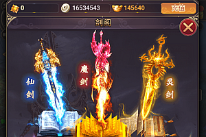 【修真界】手工端+架设脚本+架设教程+授权后台