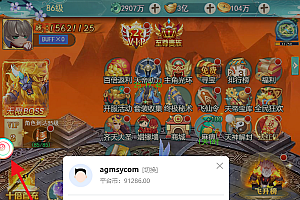 【九州仙侠传2】悬浮球商城商品修改路径