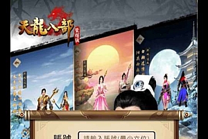 Game Mobile【Thiên Long Bát Bộ H5-China】Server Linux + GM Quản Lý + GM Tool + Androi + Hướng Dẫn