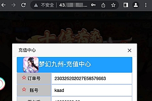 【九州仙侠传2】修复内充补丁