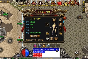 战神引擎传奇手游【1.80复古荣耀雷霆】最新整理WIN系复古服务端+安卓苹果双端+GM后台+详细搭建教程