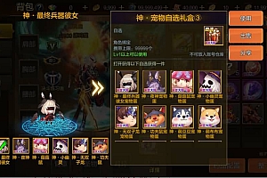 横版闯关手游【米亚大陆阿拉德】最新整理Linux手工服务端+安卓苹果双端+总后台+GM授权后台
