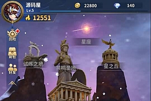 稀有卡牌回合手游【圣斗士星矢:正义传说】最新整理Linux手工服务端+安卓+CDK授权后台