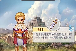 三网H5游戏【仙境传说RO】最新整理Linux商业手工服务端+CDK后台授权