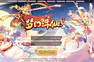 Q萌回合手游梦幻诛仙14职业【醉月DNF独家版】最新整理Linux手工端+安卓苹果双端+多功能GM后台