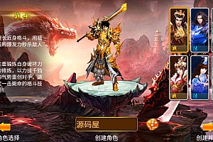 典藏传奇手游【一刀流之唐人传奇】最新整理win系特色服务端+安卓苹果双端+运营后台