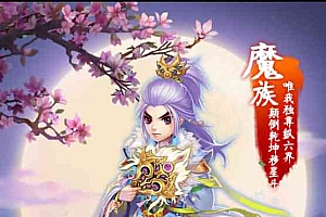 三网H5游戏【大圣轮回H5之萌斗西游】最新整理Linux商业开服手工服务端+GM后台+合区工具