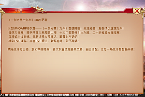 站长亲测【九州天下】最新整理完美去广告双区跨服脚本一键端+干净无广告