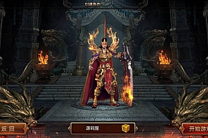 白日门传奇手游【王城英雄】最新整理Win系特色服务端+安卓+GM后台