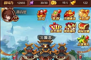 三网H5游戏【爆轰三国H5】最新整理WIN系服务端+GM后台