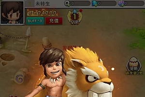 怀旧三网H5游戏【石器时代H5之恐龙宝贝内购版】最新整理单机一键即玩镜像服务端+Linux手工服务端+GM授权后台+CDK授权后台