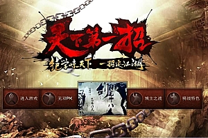 典藏网页游戏【论剑天下】最新整理WIN系一键端+GM工具+一键IP配置工具+详细搭建教程