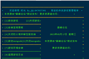 站长亲测【荒世的传说】最新整理脚本一键端+修复运营后台+双端+零广