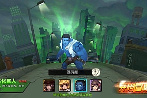 稀有卡牌手游【盗梦英雄】最新整理WIN系特色服务端+安卓苹果双端+GM后台