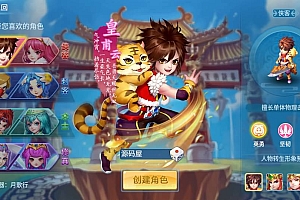 怀旧回合手游【天书奇谈3D商业仿官版】最新整理Linux手工商业服务端+安卓苹果双端+GM后台