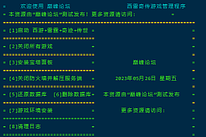 巅峰论坛【奇迹H5】+【宝石雷霆霸主h5】+【大圣轮回H5之萌斗西游】+【一梦传世元神版】Linux商业开服手工服务端+GM后台+详细搭建教程