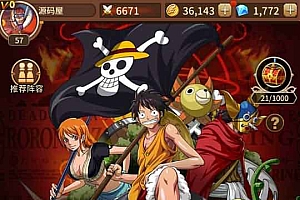 稀有卡牌回合手游【伟大航路之新世界内购版】最新整理Linux手工服务端+多区跨服+CDK授权后台+全物品+安卓