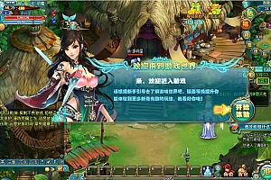 唯美仙侠页游【武斗乾坤】最新整理WIN系外网一键端+元宝修改教程