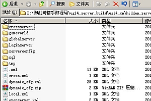 御剑问情手游源码/类似仙变3源码/3D仙侠手游源码/开发文档/运营后台/前后端源码