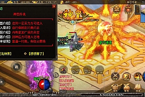 战神引擎传奇手游【神皇传说沉默二开版】最新整理Win系一键服务端+安卓苹果双端+GM授权物品后台