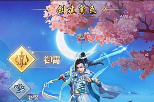 三网H5仙侠游戏【苍穹剑诀之斩仙情缘】最新整理Win系一键即玩服务端+GM授权后台