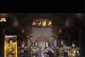 三网H5游戏【雷霆之暴走萝莉】最新整理Win一键服务端+GM授权后台