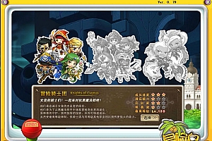 经典怀旧冒险端游【冒险岛之怀旧岛079MAX4年度版】最新整理WIN系服务端+PC客户端