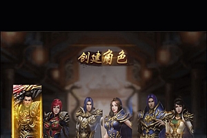 三网H5游戏【雷霆传奇H5之沙城霸业】最新整理WIN系服务端+GM后台