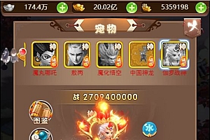 三网H5游戏【魔娃西游H5】最新整理单机一键即玩镜像端+Linux手工服务端+GM后台