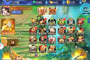 三网唯美仙侠H5游戏【无敌剑域H5】最新整理Linux手工服务端+运营后台+GM授权后台