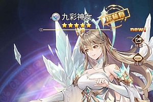 二次元卡牌回合手游【新宝石异能35星1888级九彩神女优化免热更版】最新整理Linux手工服务端+安卓+GM后台