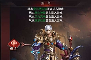 三网H5游戏【魔域H5神话版】最新修复一键三区即玩服务端+GM后