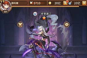 稀有二次元卡牌回合手游【宝石新光修罗唐三6.5万级内购版】最新整理Linux手工服务端+安卓+GM多功能授权后台+自定义等级+自定义符文