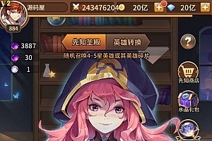 稀有二次元卡牌回合手游【宝石新光修罗唐三6.5万级内购版】最新整理Linux手工服务端+安卓+GM多功能授权后台+自定义等级+自定义符文