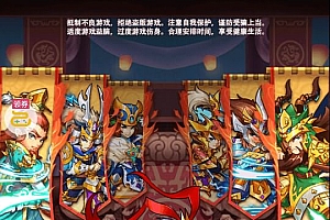 卡牌回合手游【一路三国套件版】最新整理Win一键服务端+管理后台+安卓苹果双端