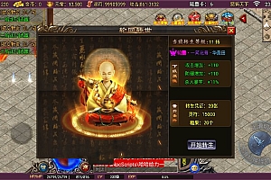 战神引擎传奇手游【怒斩天下单职业免授权】最新整理Win系特色服务端+安卓苹果双端+GM授权后台