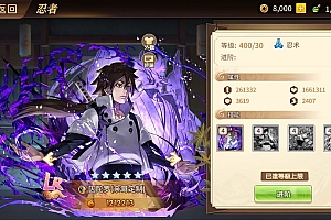 稀有卡牌回合手游【火影忍者忍界大战LR版】最新整理Linux手工服务端+GM授权后台+安卓苹果双端