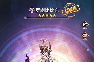 稀有二次元卡牌回合手游【宝石新暗罗刹比比东6.5万级内购版】最新整理Linux手工服务端+多区跨服+GM授权后台+安卓