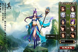 典藏网页游戏【洪荒神话】最新整理WIN系服务端