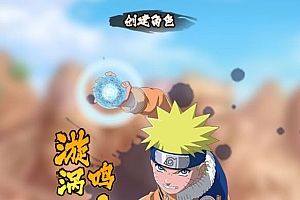 三网H5游戏【忍者村大战H5】最新整理WIN系服务端+运营后台+GM授权后台