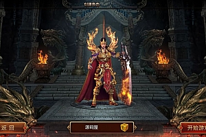 白日门传奇手游【苍穹传世单职业】最新整理Win系特色服务端+安卓+GM后台