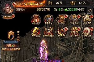 三网H5游戏【至尊雷霆H5】最新整理Win一键服务端+多区跨服+GM授权后台