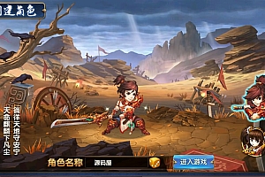 三国卡牌回合手游【无敌三国魔神版】最新整理Win系服务端+安卓苹果双端+管理后台+GM授权后台