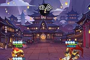 稀有三国卡牌回合手游【群英斗三国】最新整理Linux手工服务端+安卓+运营后台+CDK授权后台+GM授权后台