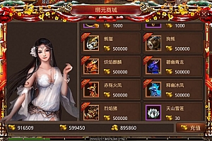 传世手游【皓月惊雷传世】最新整理Linux手工服务端+安卓苹果双端+GM授权后台