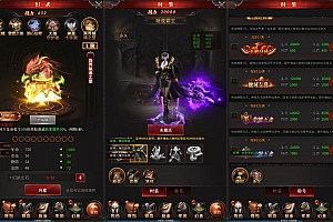 三网H5游戏 【魔域H5】最新整理WIN系特色服务端+GM后台