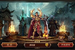 传世手游【一刀传世】最新整理Linux手工服务端+安卓苹果双端+GM授权后台