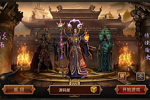 传世手游【帝王争霸传世】最新整理Linux手工服务端+安卓苹果双端+GM授权后台